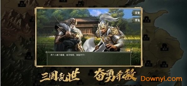 乱世三国名将出世无限元宝版 游戏截图